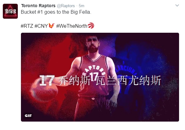 Toronto Raptors - Chinese New Year 多倫多 Jersey