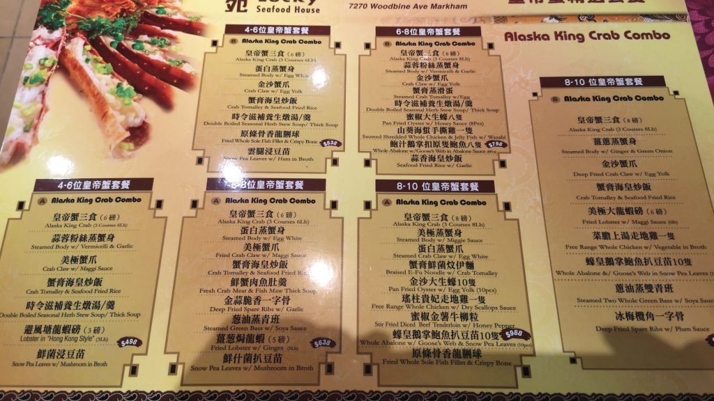 (新開張) 利苑海鮮粵菜 Lucky Seafood House (Now Open) Markham, Ontario
