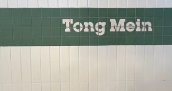 (Now Open) Tong Mein at the New Wellington Market (Inside The Well) – Toronto, Ontario, Canada