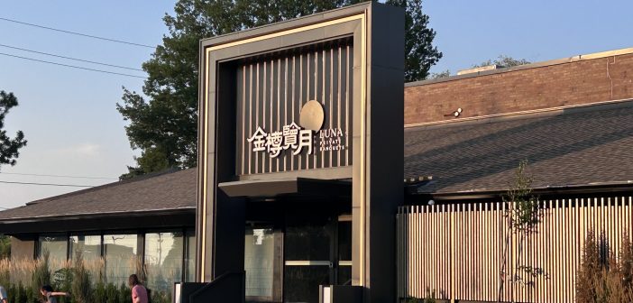 Dinner at Luna Private Banquets 金樽覧月 – Markham, Ontario, Canada